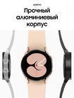 Умные часы Samsung Galaxy Watch4 40 мм розовые