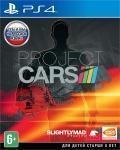 Игра для PS4 Project Cars