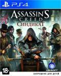 Игра для PS4 Assassin's Creed 6: Syndicate (Рус.версия)