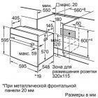 Встраиваемая духовка Bosch HBN-331W0Q