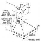 Вытяжка Bosch DWP-64CC60T