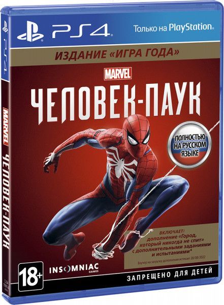 Игра для PS4 Marvel