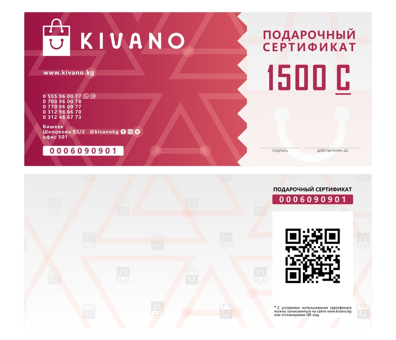 Подарочный сертификат Kivano 1500 сом